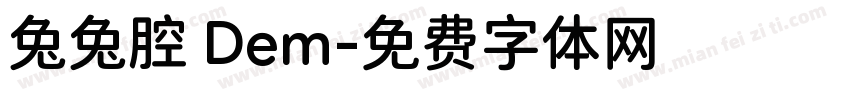 兔兔腔 Dem字体转换